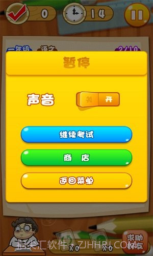 五道杠1.13截图