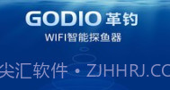 GODIOV1.1.12截图