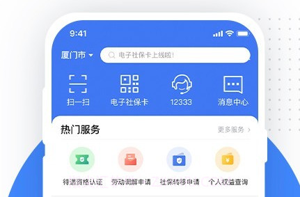 掌上12333v1.5.8截图