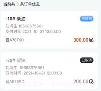 世德物流商户v1.0.12截图