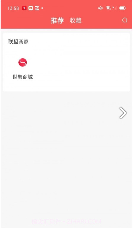 世聚2.0.0.10截图