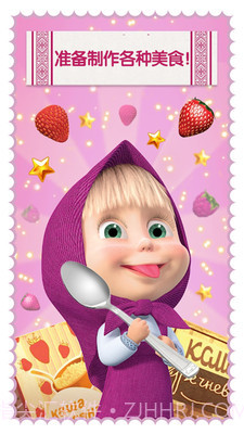 玛莎与熊烹饪大赛v1.11截图