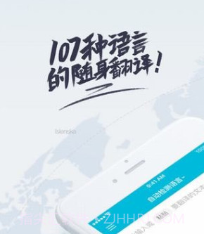 有道翻译官107种语言翻译v3.9.15截图