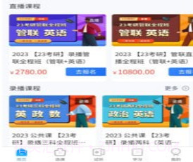 中润考研v112鐎瑰宕渧1.11截图