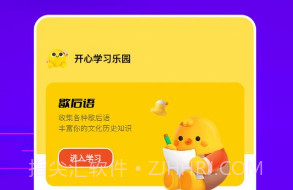 羊羊烧脑v1.15截图