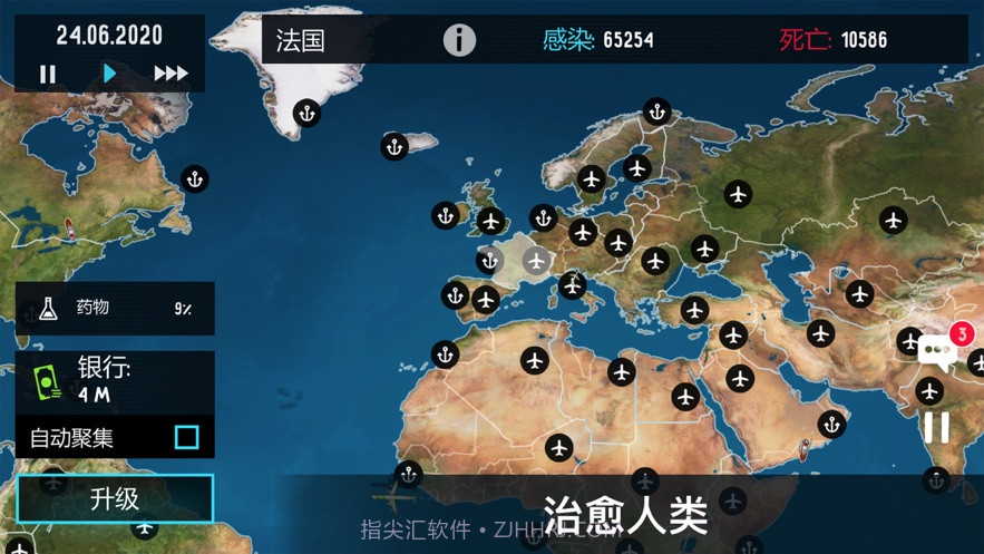 疫情解药v3.32.8截图