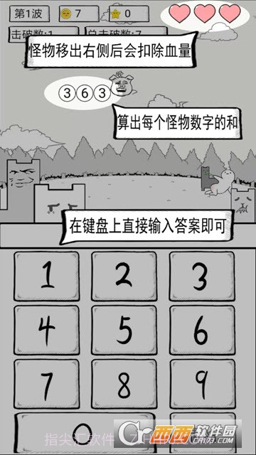 数理世界MathWorld1.10截图