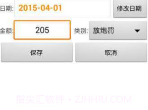 放炮罚计算器免费版v5.9截图