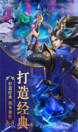 创世封神之寻梦最新版1.0.9截图