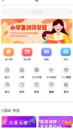 习惯公社v3.0.16截图