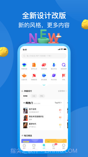 快点3.02.22截图