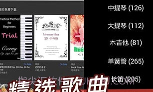 伴奏王v3.10.10截图