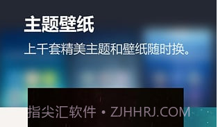 摇滚桌面 V2.0.2 V2.0.11截图