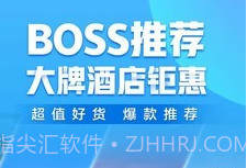 携程超级班车v8.27.14截图
