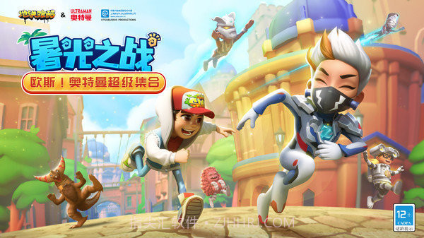 地铁跑酷泽塔之光降临v3.06.11截图