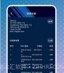 手机网络卫士v1.14截图