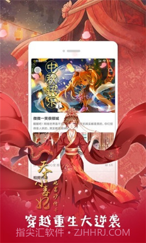 窝窝漫社v.1.96截图