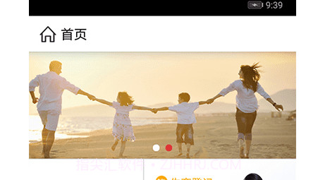 衢州市生育健康服务平台v1.0.17截图