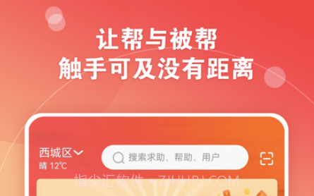 妥帮v1.30截图