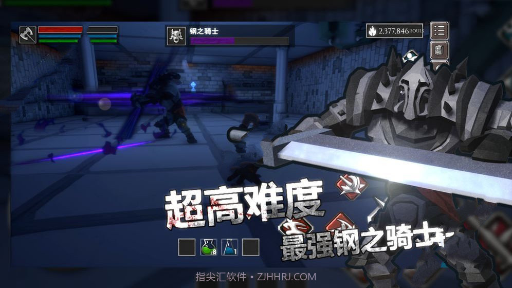 无尽战魂v1.13截图