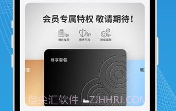 瑞驰新能源v2.0.12截图