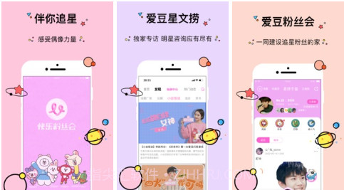 快乐大饼营(明星粉丝公益助力平台)v2.5.15截图