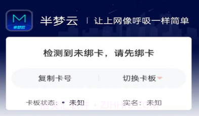 半梦云v1.0.15截图
