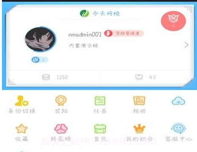 今天网校v1.0.15截图