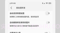 微兔云(一键清粉工具)V1.1.0 安卓最新版V1.1.9截图