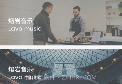 Lava店铺音乐v2.5.11截图