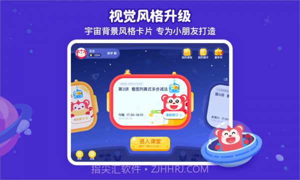 火花思维课堂v1.14.15截图