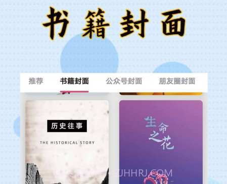 HC封面制作大师v1.1.14截图