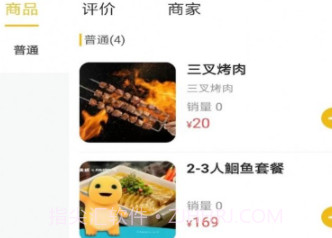 嘉酒同城v10.6.11截图