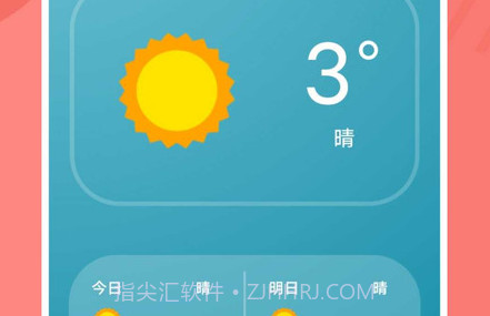 口袋温度v9.9.13截图