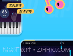 星海弹弹钢琴助手v1.0.15截图