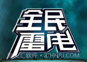 全民雷电APPv2.9截图