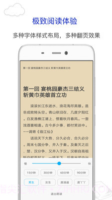笔趣阁app1.0.11截图