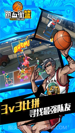 热血街篮v1.3.15截图