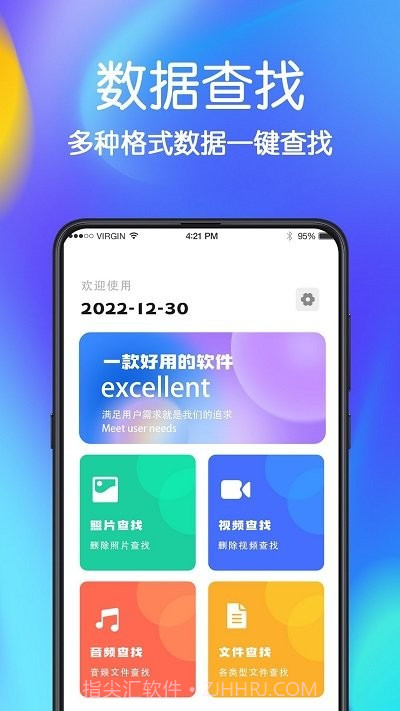 极速手机文件管家v4.6.13截图