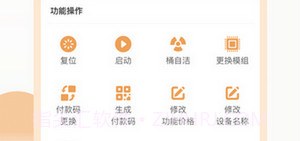 海乐管家v1.2.15截图