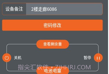 创点香氛管家v1.0.12截图