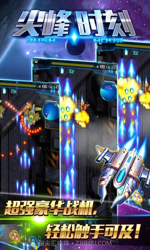 尖锋时刻v1.15截图