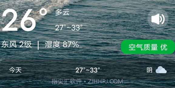 通透天气v1.0.15截图