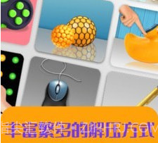 解压减压神器v4.2.15截图