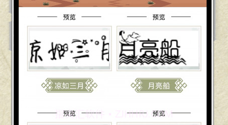 书法签名设计v1.0.15截图