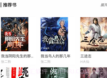 柠檬听书v1.12截图