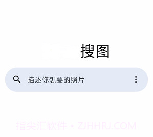 相册搜图助手v1.1.14截图