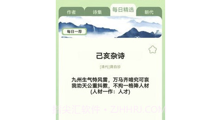掌上智多星v0.15截图