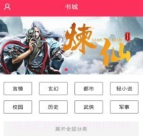 忆秋小说v1.18截图