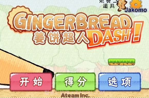 姜饼超人v10.7.18截图